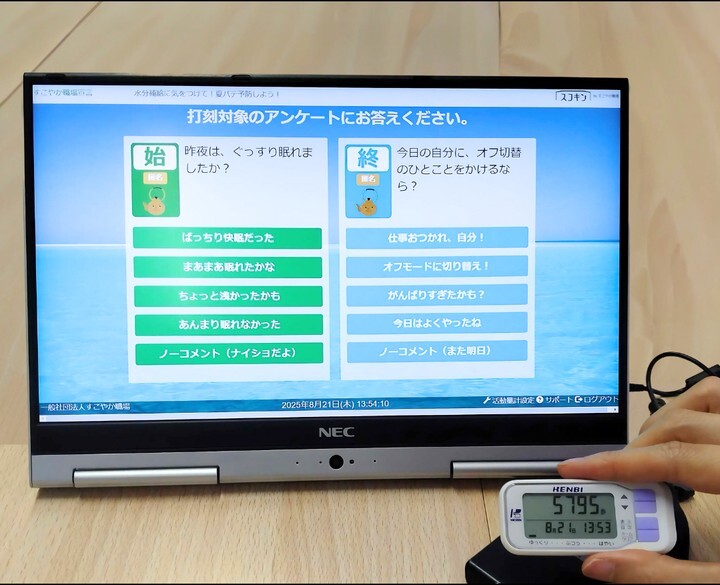 タッチパネルPCに活動量計をタッチしている様子